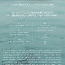 [6.18]오페라 뮤지컬 같은 국내 초연 오페라 피터 그라임스(Peter Grimes)와 국립심포니의 연주 이미지