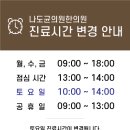 나도균의원 이미지