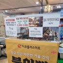 이코플러스마트 이미지