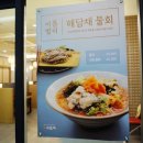 해담채여의도