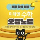 미래엔수학 네이버블로그