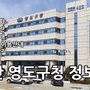 영도구청 도서자료관 | 부산 영도구청 정보