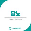 고덕타임내과의원 이미지