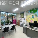 단지내에이스공인중개사사무소 | 대전부동산 송촌엘리프단지내공인중개사사무소 전문가 상담