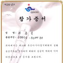 채홍일 카페-2002년 부산아시안게임 및 전국체전 성화봉송 마라톤 참가기념 인증샷!!! 이미지