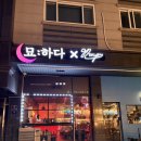 남동97 | 인천 논현동 파스타가 맛있는 97파스타 묘하다 솔직후기