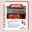 흥부식육점