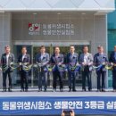 동물위생시험소