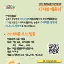 구일마을꿈터 프로그램실1 이미지