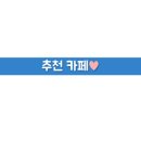 카페듀