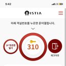 호텔이스티아 이미지