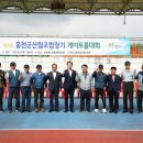 화촌면생활체육공원 이미지