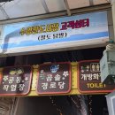 곰솔 경로당 네이버블로그