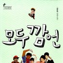 깜언