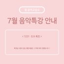 엘음악교습소 네이버블로그