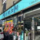 이천중 사거리 네이버블로그