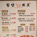 한양화로 석동점 | 창원 화로 소고기 구이 맛집 방문 후기 In 한양화로 석동점