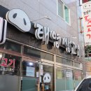 태영생고기 이미지