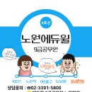 노원-공릉-3391 이미지