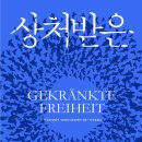 지음에코