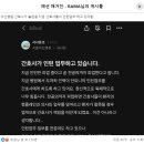 아산병원 간호사가 올린글 이미지