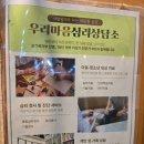 우리마음심리상담소 | 노원청소년상담, 아이와 다시 대화 시작하게 된 우리마음심리상담소 후기💛