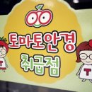 글라스바바안경 공주점 이미지