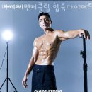 바디체인지클럽 이미지