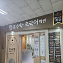 초수학학원 - 노원구 한글비석로 264 | 초수학학원