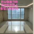 정관약품 | 정관 입주청소 동일스위트 1차 다녀왔습니다