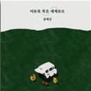 북다마스 이미지