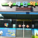 세민약국 이미지