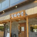 중화반점수원 | [수원] 가족끼리 방문하기 좋은 정자동 중식 맛집 중화반점