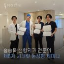 시크릿성형외과의원 이미지