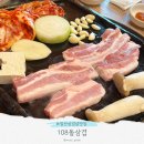 108@돌삼겹 이미지