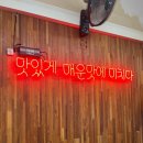 땡초우동 상인점 | 동대문매운김밥 본점 | 캡사이신 매운맛 아니고요, 땡초의 맛있게 매운맛입니다. 🌶️