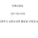 두메산골터줏대감 네이버블로그