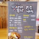 삼대곰탕 이미지