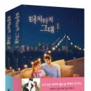 터치터치
