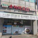 전소영소머리국밥전문