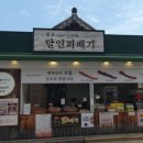 꽈배기마을