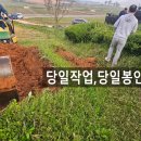 익산장묘개발