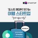 여행스타트 이미지