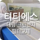 대림사이언스 이미지