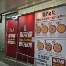 피자를 피자답게 이미지