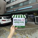 지에스(GS)25 본리원룸점 이미지