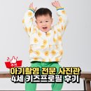이레사진관 | 청라 사진관 베이비 촬영 전문 더허그스튜디오 키즈프로필 후기