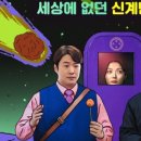 미스터리닭강정 이미지