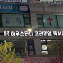 정예보습학원