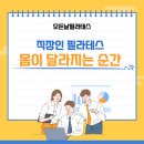 모든날필라테스
